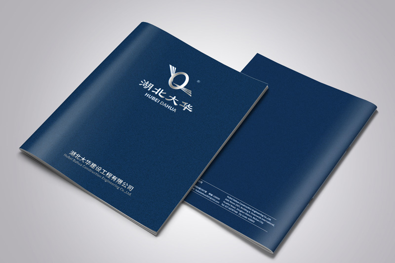 助力湖北武漢企業(yè)復(fù)工復(fù)產(chǎn)，設(shè)計印刷企業(yè)宣傳冊