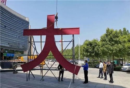 張店樓頂商業(yè)廣告全面清零！城市天際線顏值再刷新